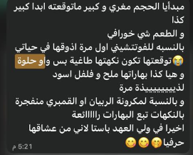 تقييم